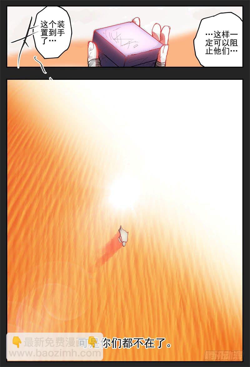 27再见了,我最珍重的&middot;帷幕拉开-第28话