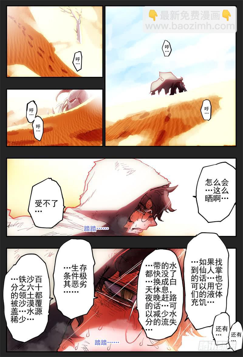 27再见了,我最珍重的&middot;帷幕拉开-第28话