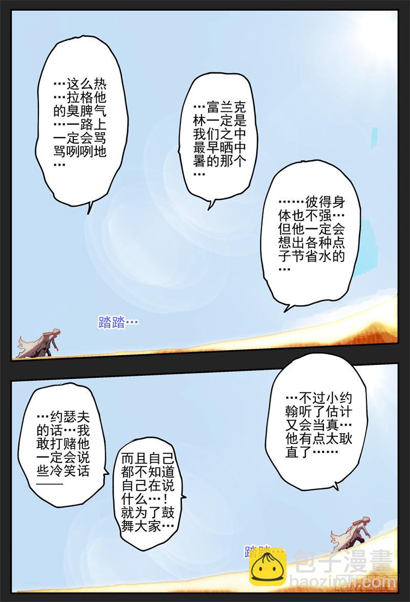 27再见了,我最珍重的&middot;帷幕拉开-第28话