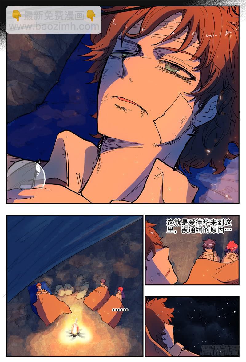 27再见了,我最珍重的&middot;帷幕拉开-第28话