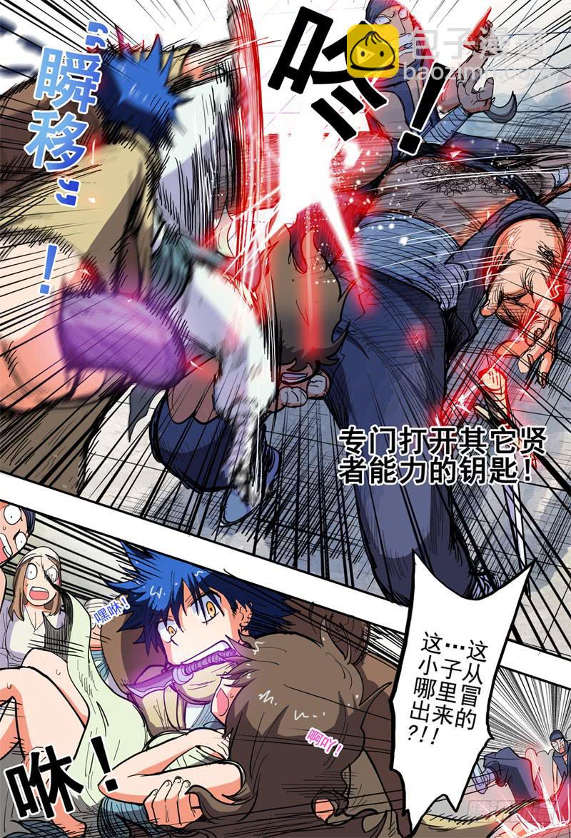 29,三个软软软妹子-第30话