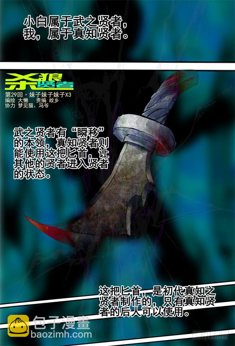 29,三个软软软妹子-第30话