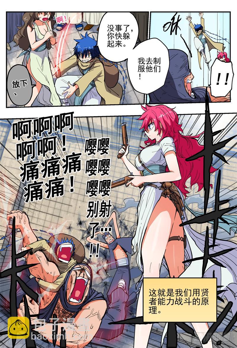 29,三个软软软妹子-第30话