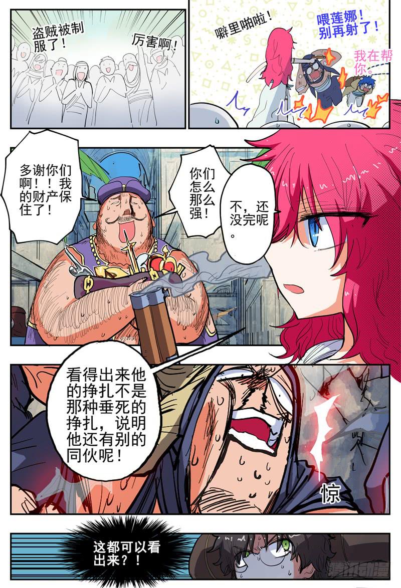 29,三个软软软妹子-第30话