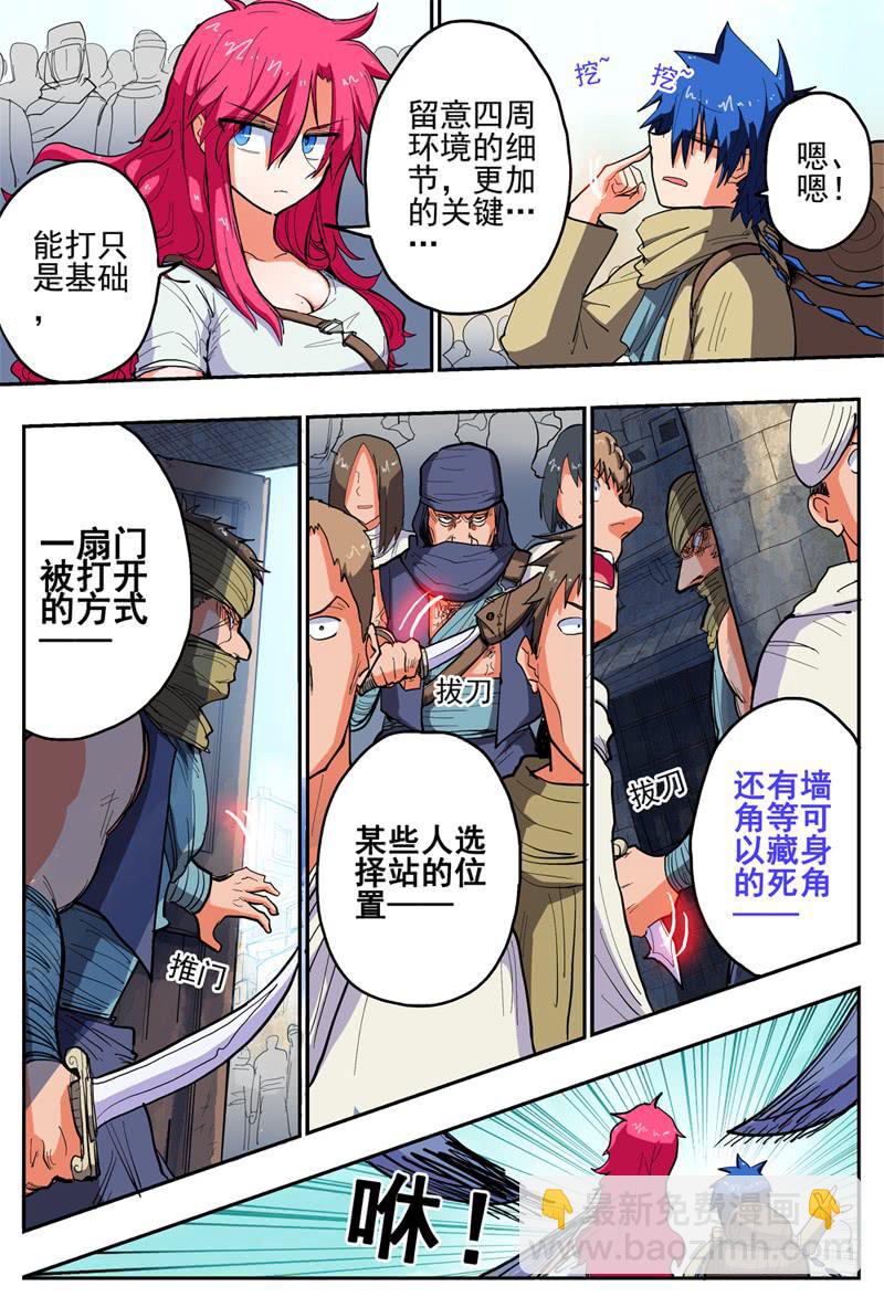 29,三个软软软妹子-第30话