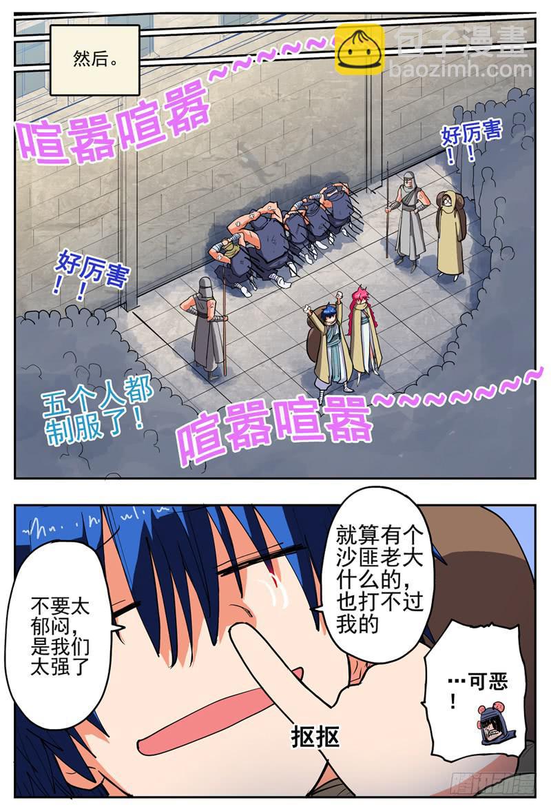 29,三个软软软妹子-第30话