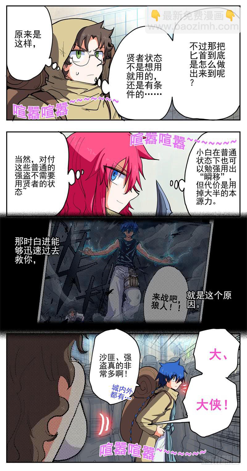 29,三个软软软妹子-第30话