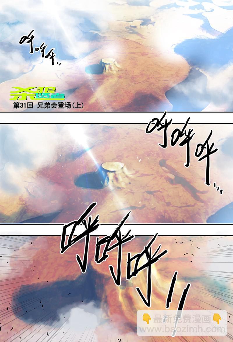 31,兄弟会出场(上)-第32话