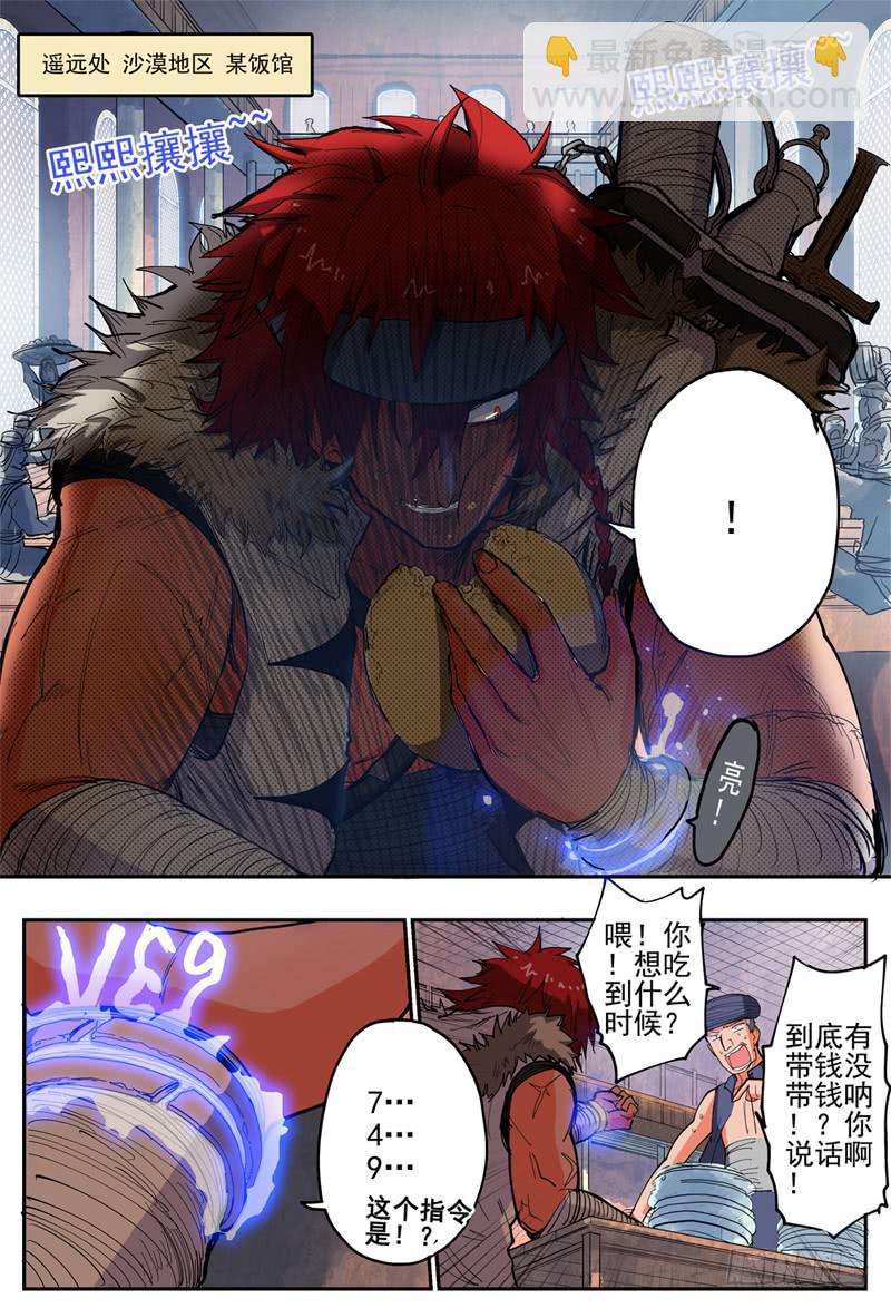 31,兄弟会出场(上)-第32话