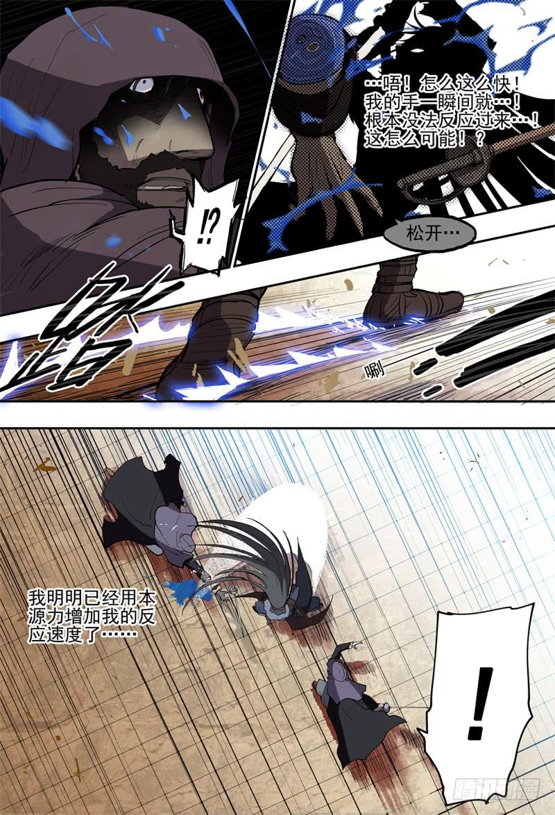 32,一剑敌九剑！-第34话