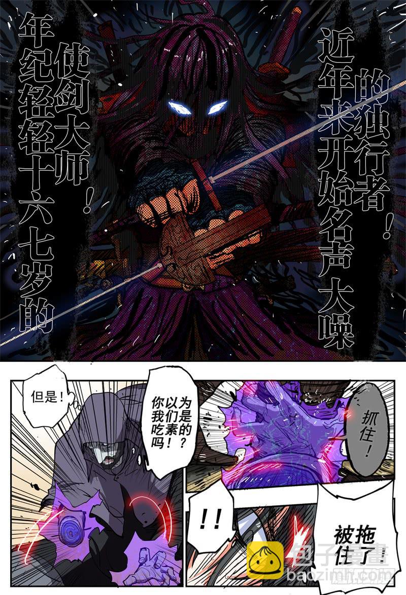 32,一剑敌九剑！-第34话