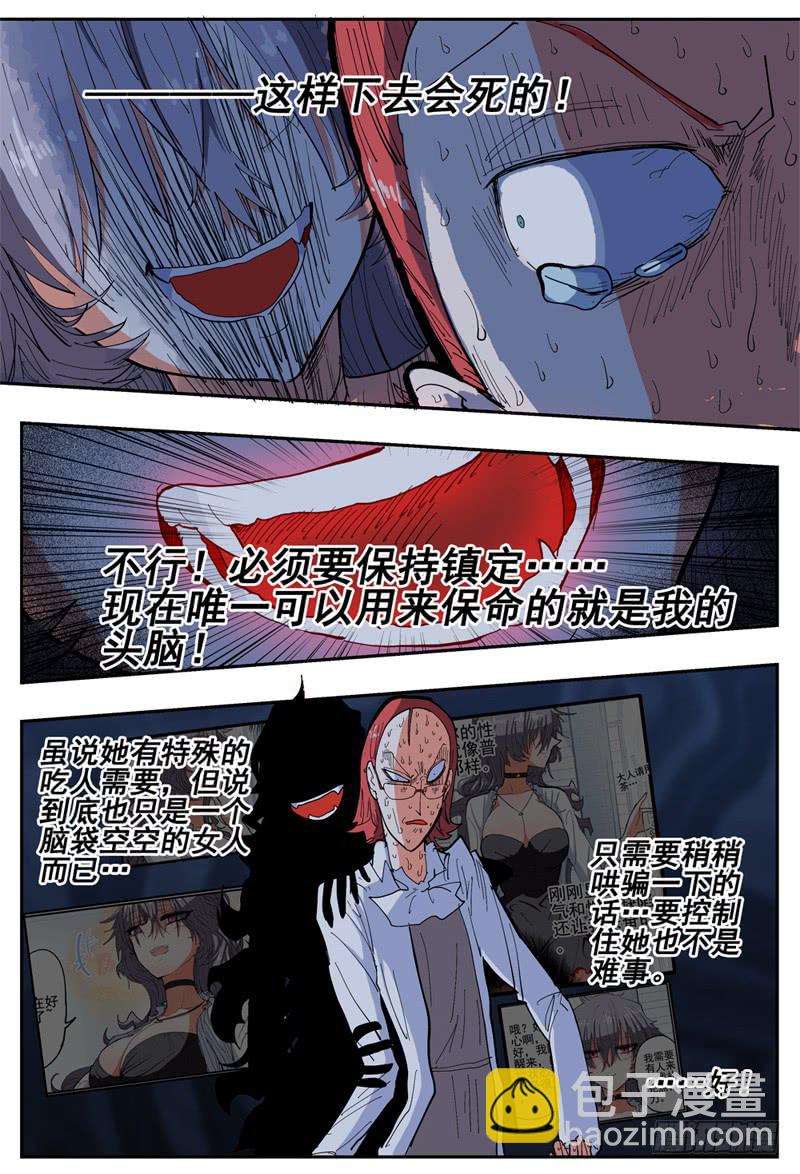 36,你这个笨奶牛啊-第40话