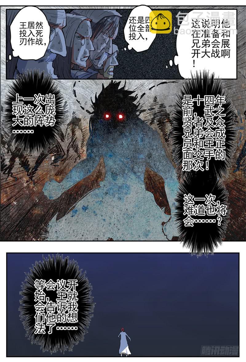 36,你这个笨奶牛啊-第40话