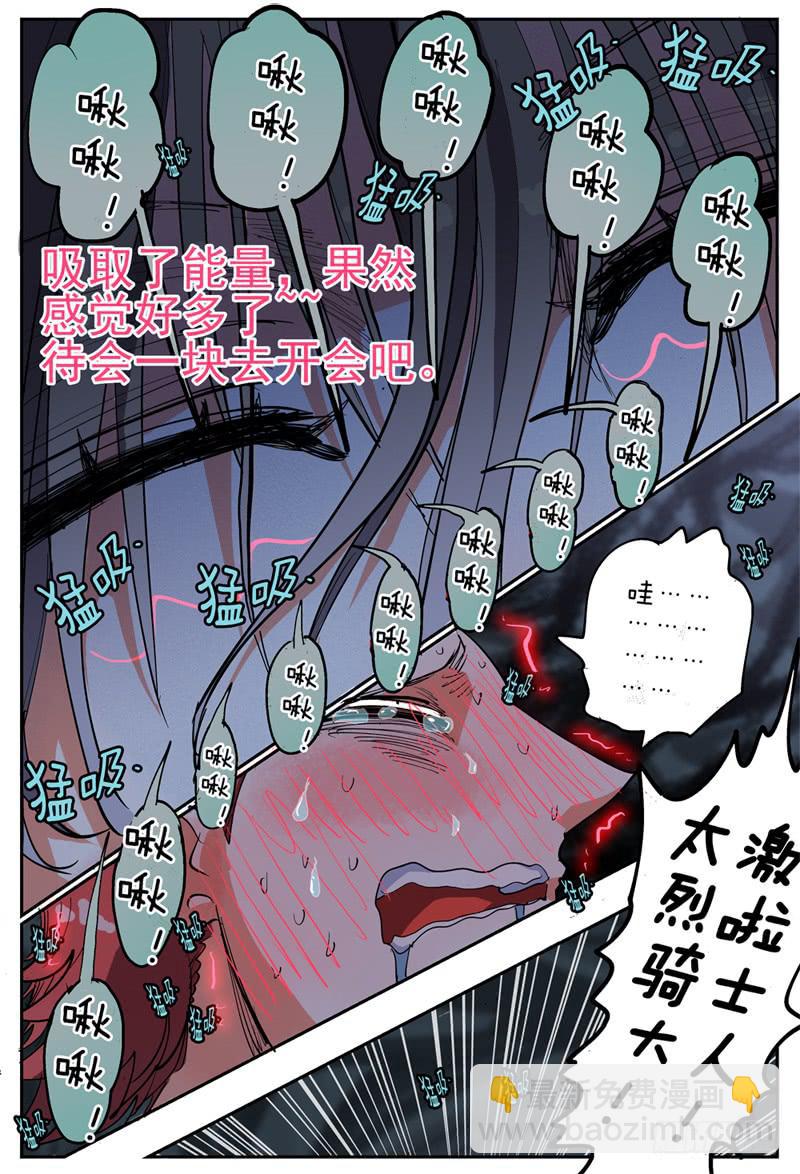 38,咬脖子啾啾-第42话