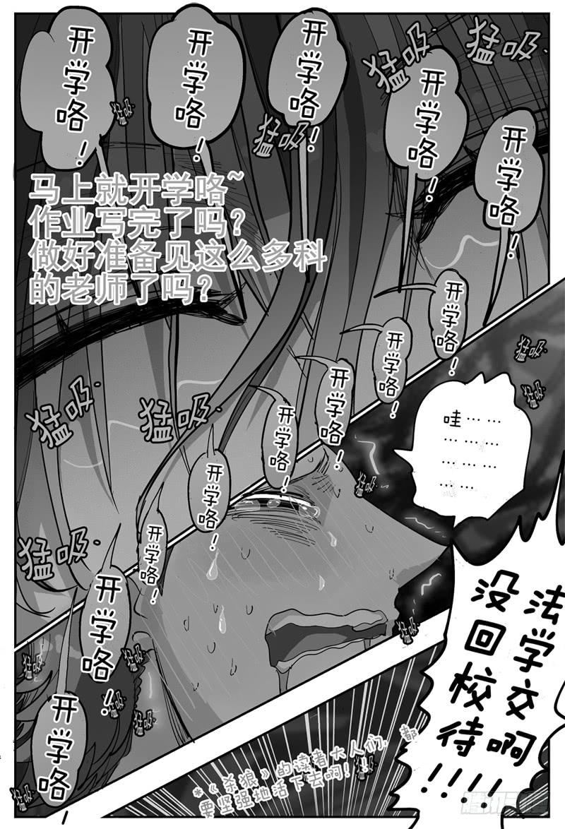 38,咬脖子啾啾-第42话