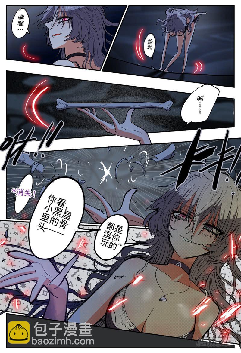 38,咬脖子啾啾-第42话