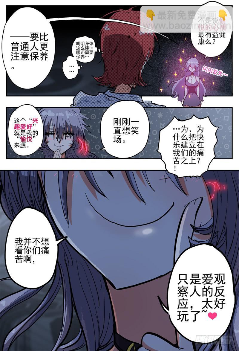 38,咬脖子啾啾-第42话