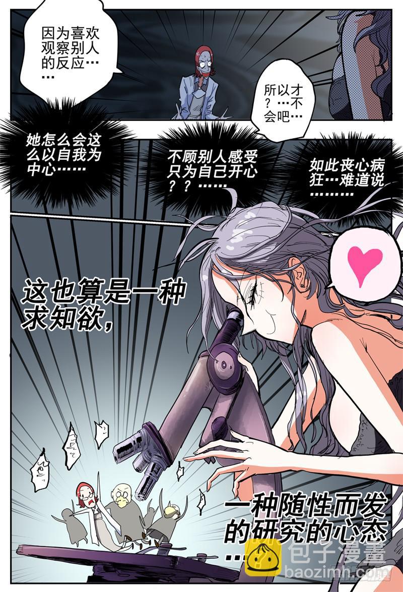 38,咬脖子啾啾-第42话