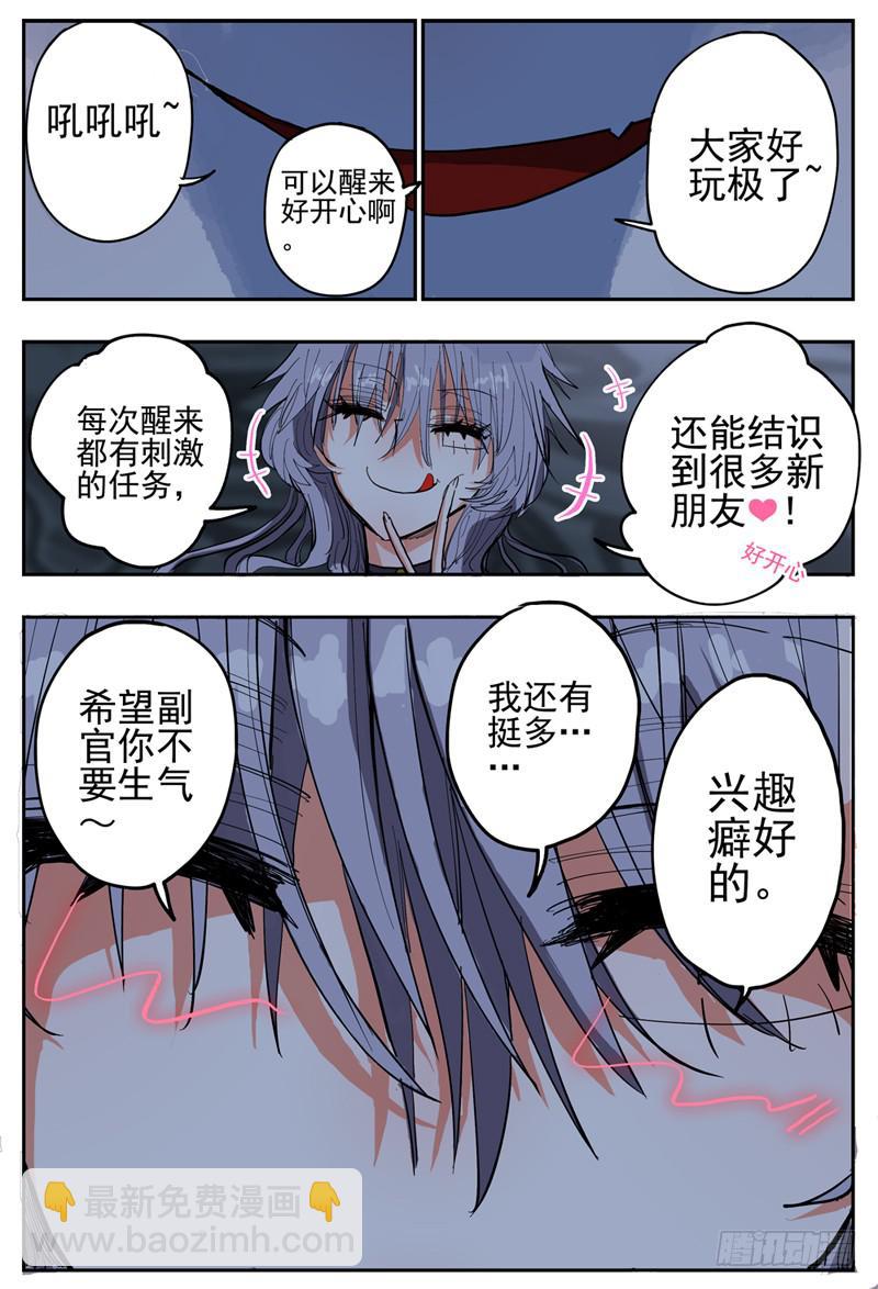 38,咬脖子啾啾-第42话