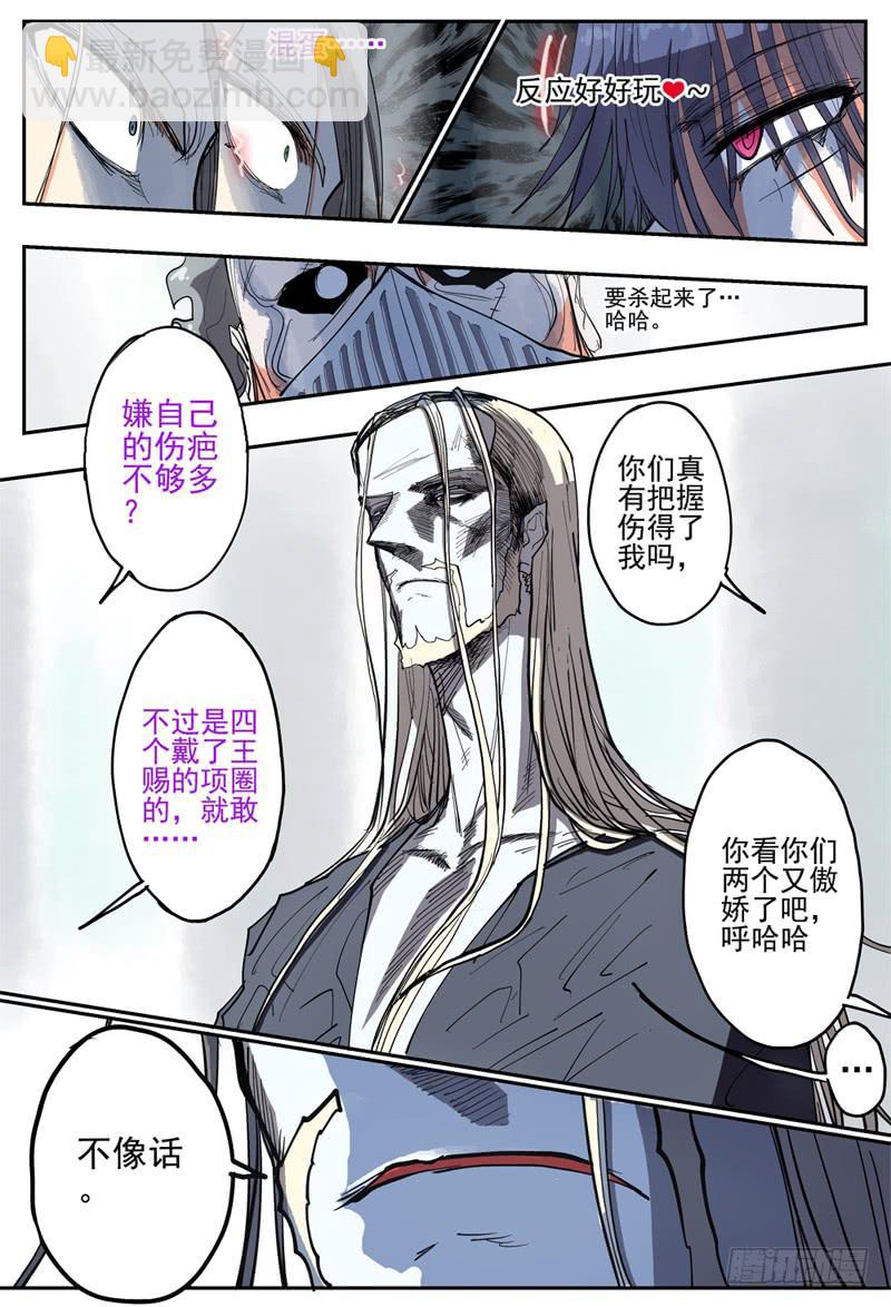 40,狼王&middot;石匠(下)-第44话