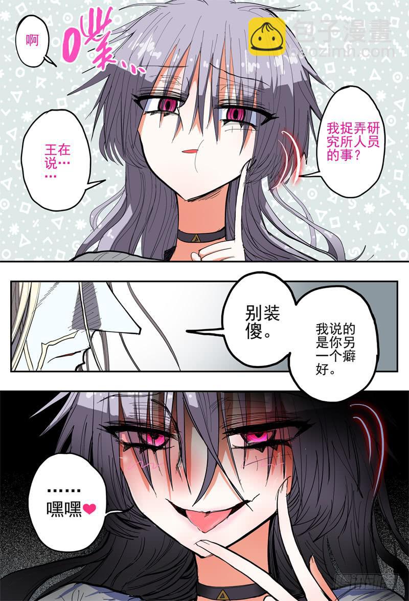 40,狼王&middot;石匠(下)-第44话