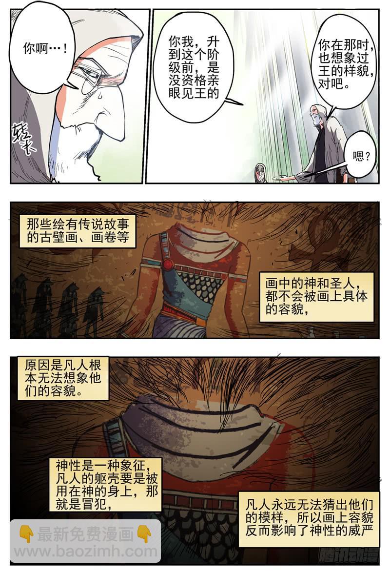 40,狼王&middot;石匠(下)-第44话