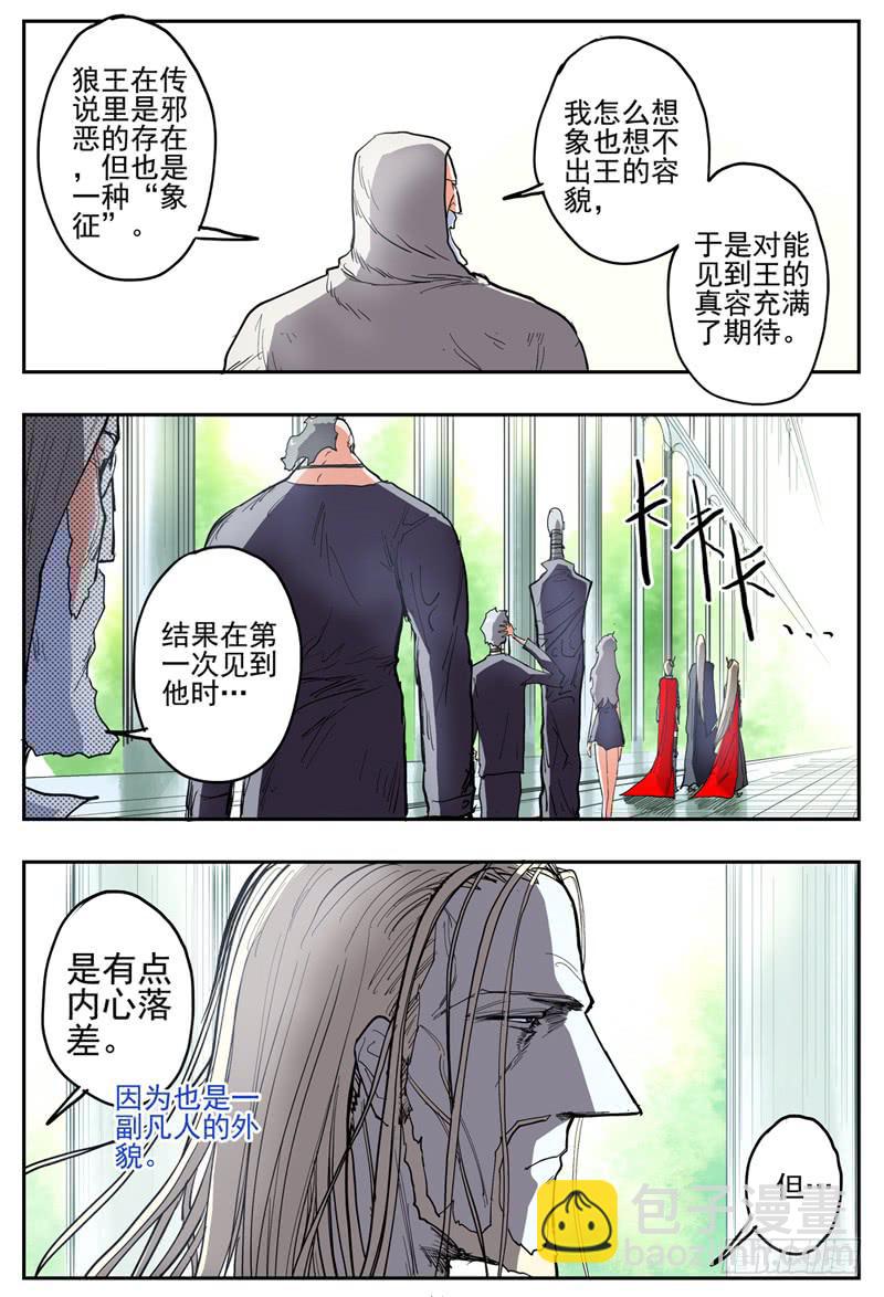 40,狼王&middot;石匠(下)-第44话