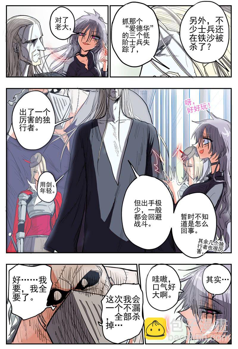 40,狼王&middot;石匠(下)-第44话