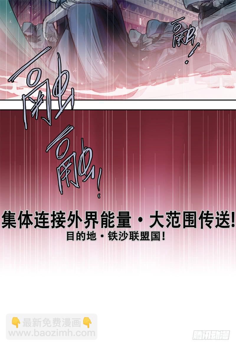 42,出发！！-第46话