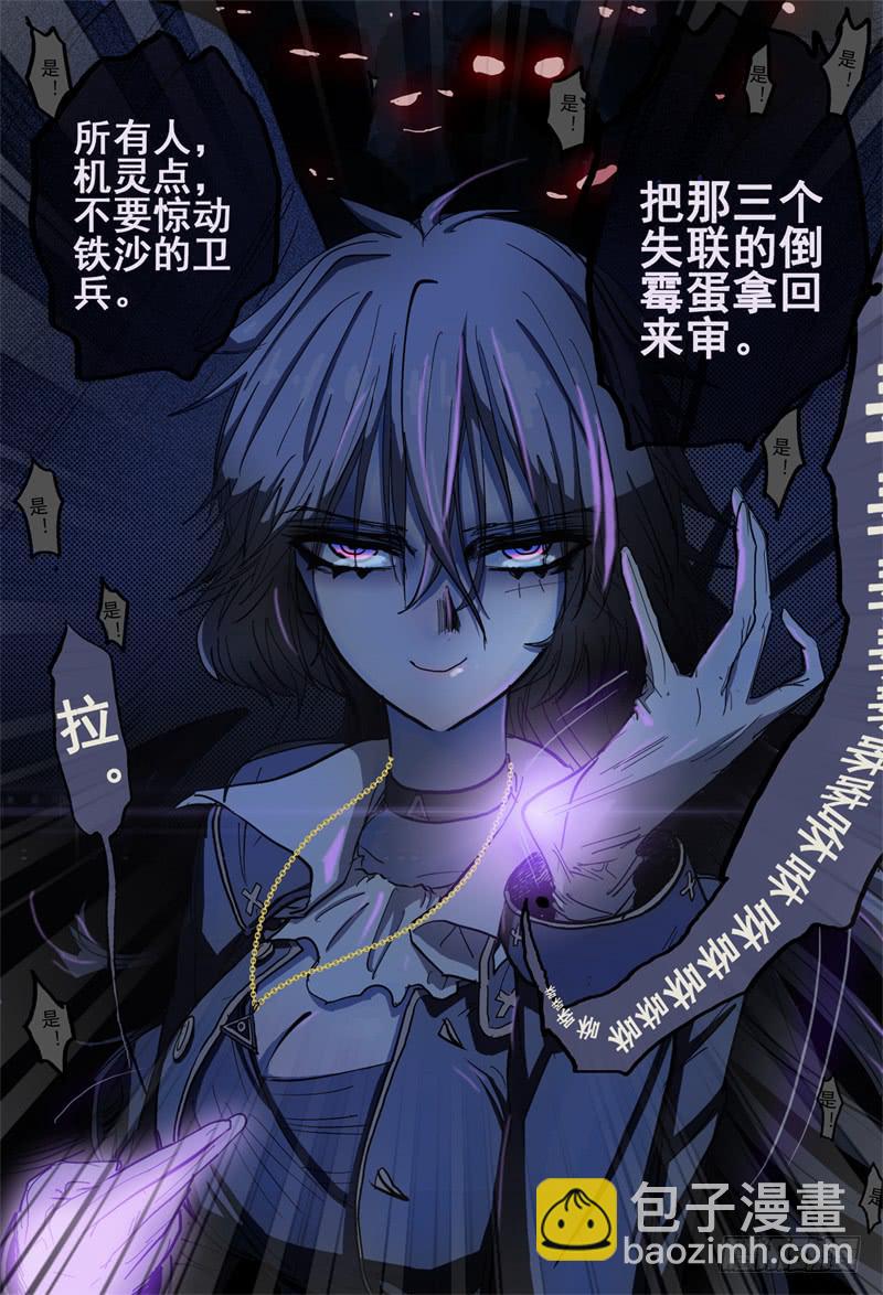 44,进入兄弟会&middot;2-第48话