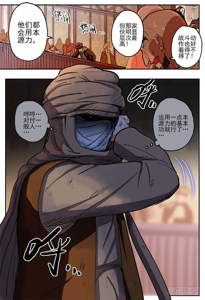 44,进入兄弟会&middot;2-第48话