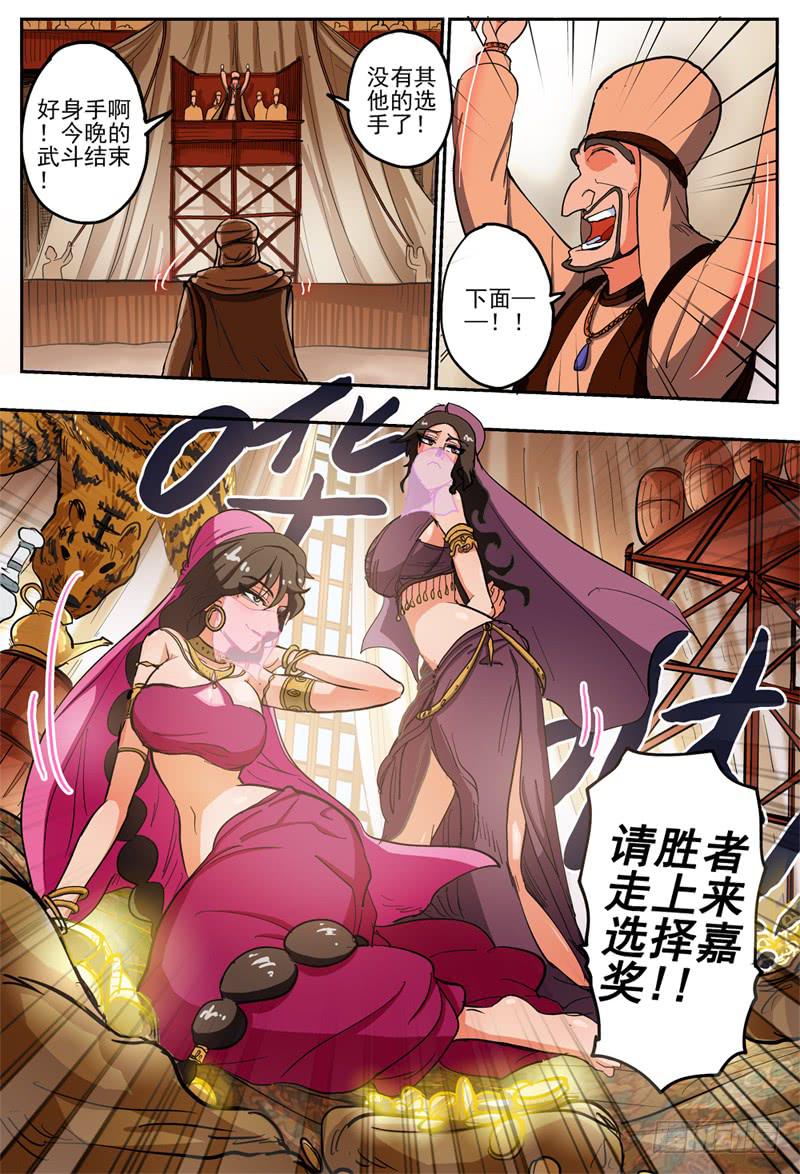 44,进入兄弟会&middot;2-第48话