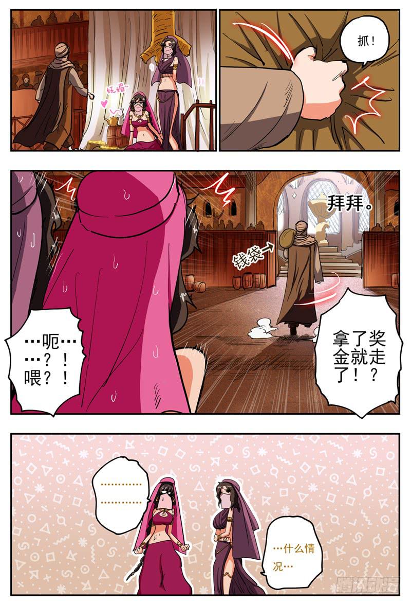 44,进入兄弟会&middot;2-第48话