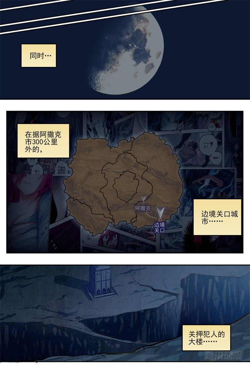 44,进入兄弟会&middot;2-第48话