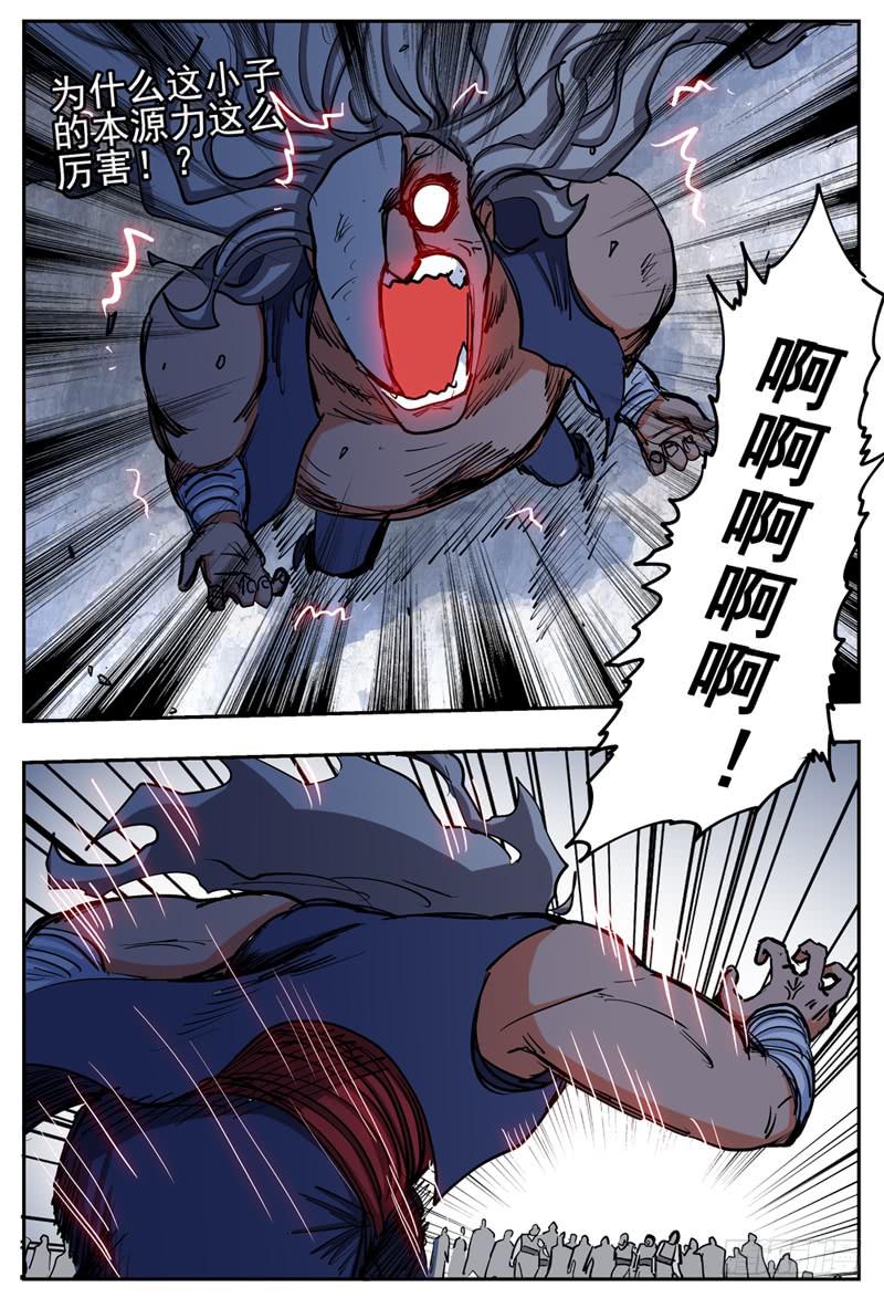 06,会拳法的东方小子-第6话