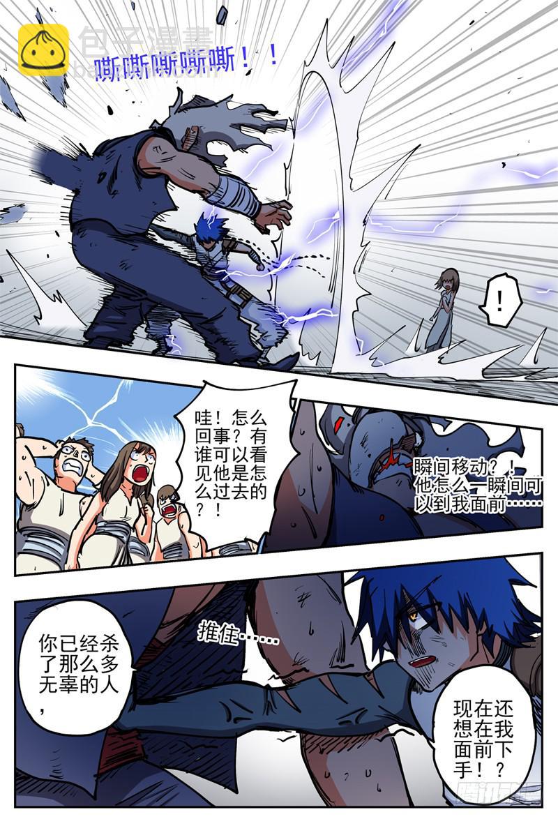 06,会拳法的东方小子-第6话