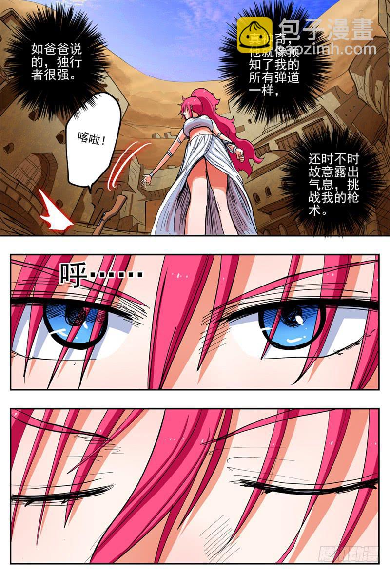 48,奇怪(中)-第52话