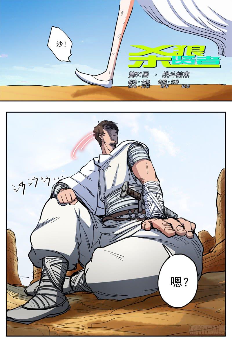 50,失望的战果&hellip;&hellip;-第54话