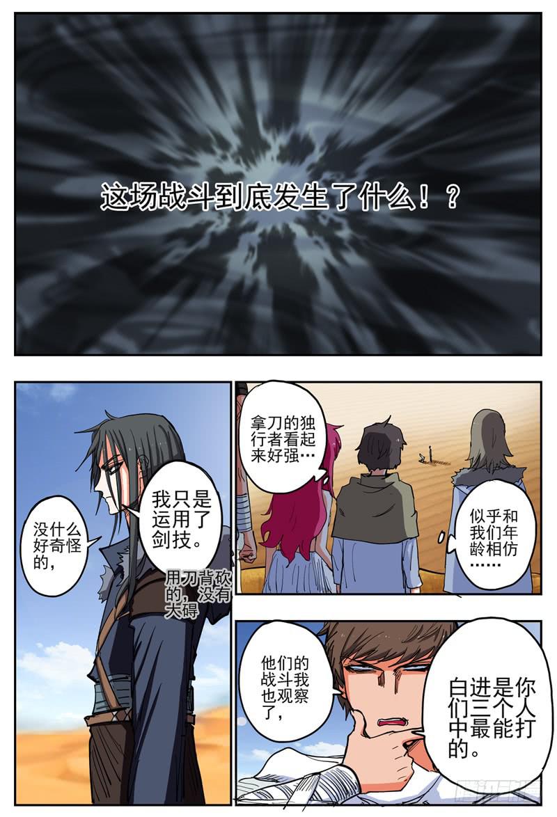 50,失望的战果&hellip;&hellip;-第54话