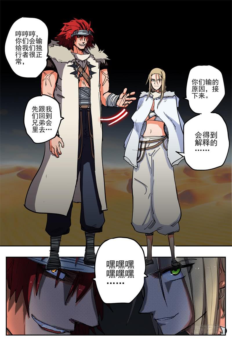 50,失望的战果&hellip;&hellip;-第54话