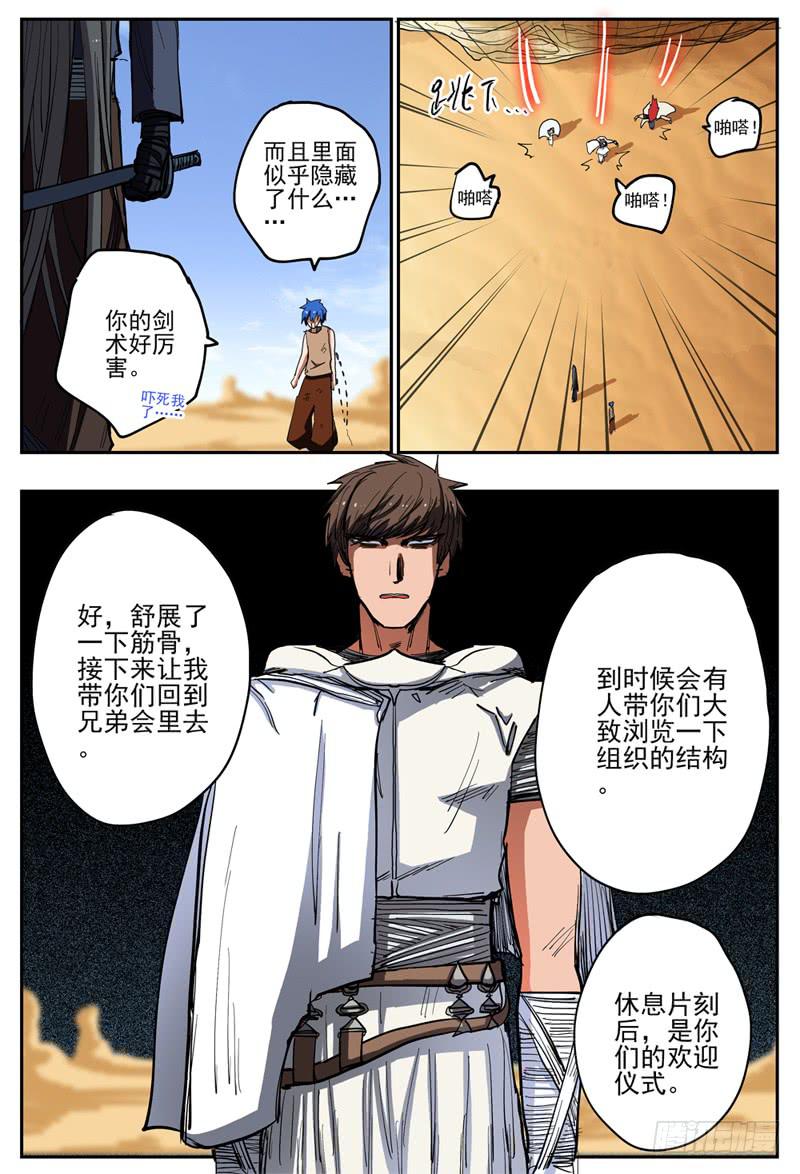 50,失望的战果&hellip;&hellip;-第54话