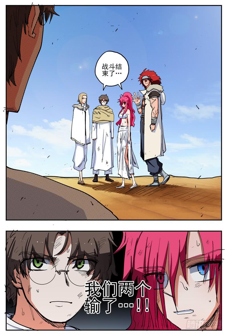 50,失望的战果&hellip;&hellip;-第54话