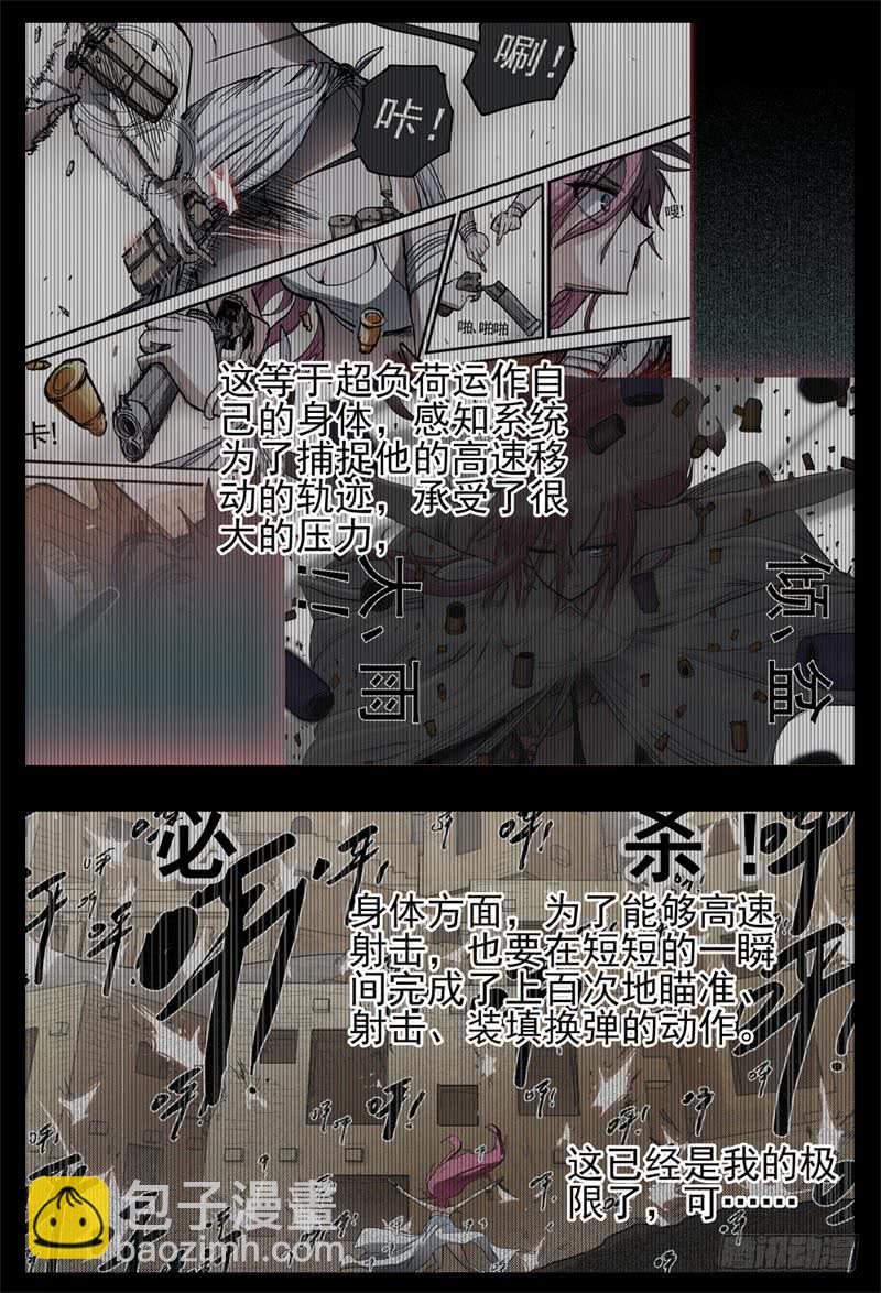 50,失望的战果&hellip;&hellip;-第54话