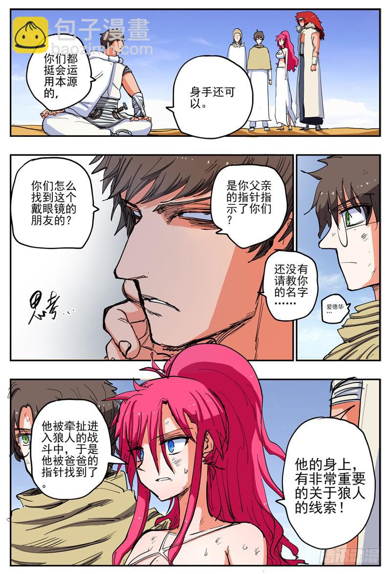 50,失望的战果&hellip;&hellip;-第54话