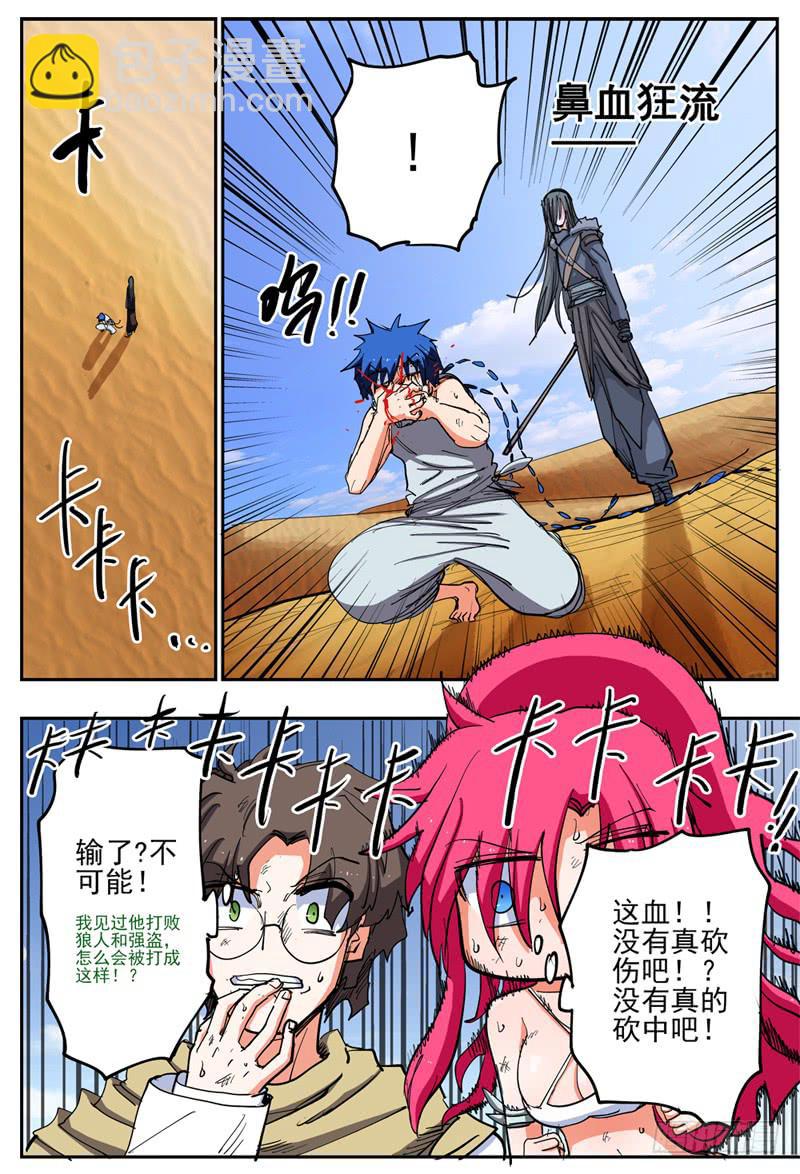 50,失望的战果&hellip;&hellip;-第54话