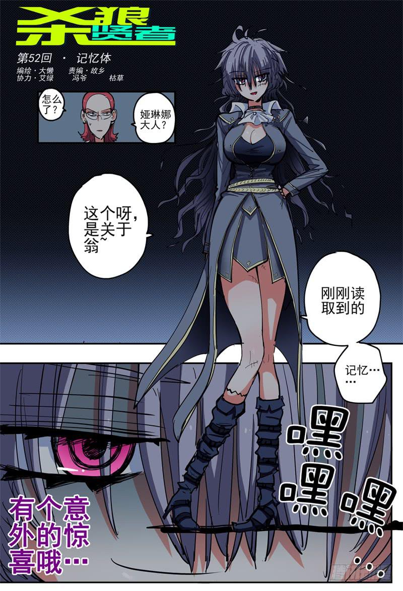 52,机智如我-第56话