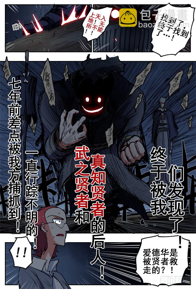 52,机智如我-第56话