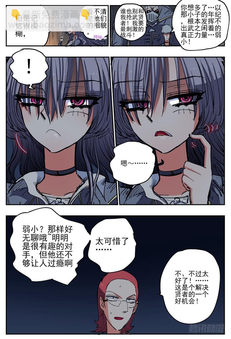 52,机智如我-第56话