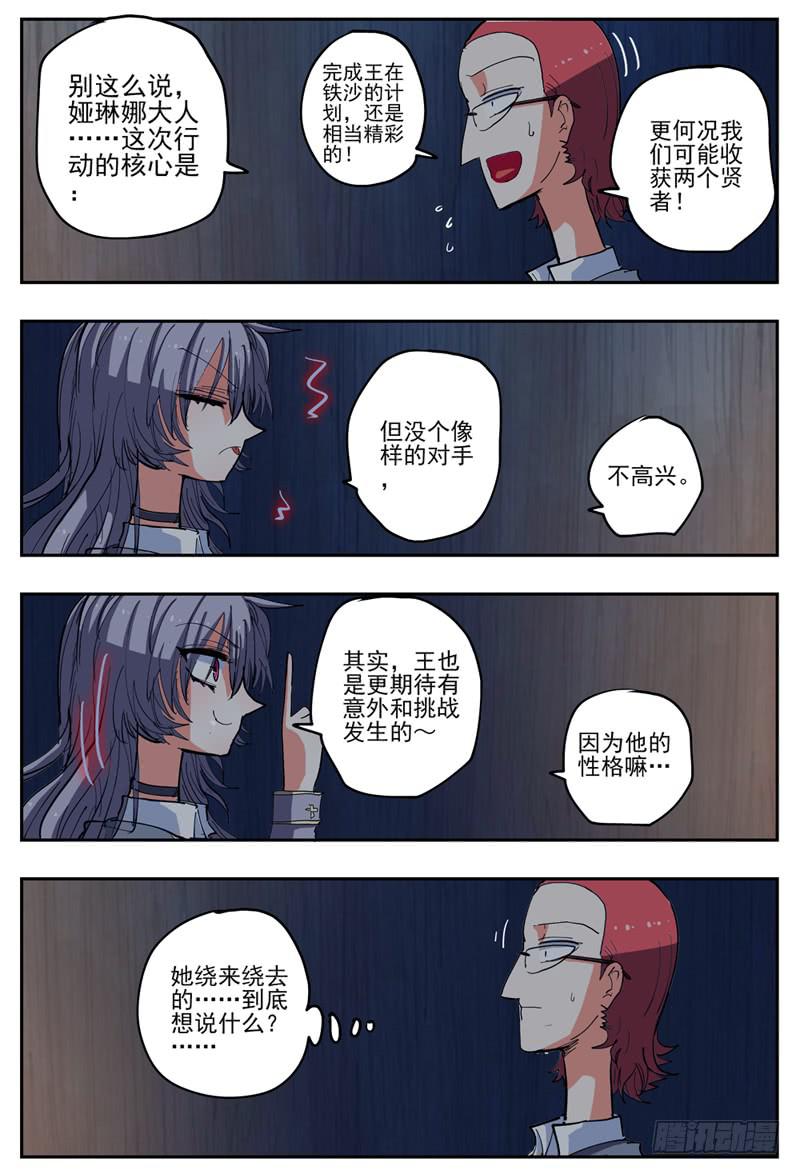 52,机智如我-第56话