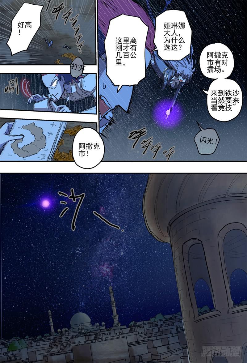 53,(下)和姐姐擦肩而过-第58话